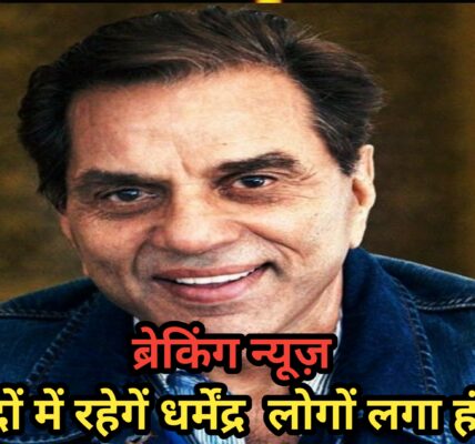 dharmendra news live today in hindi
