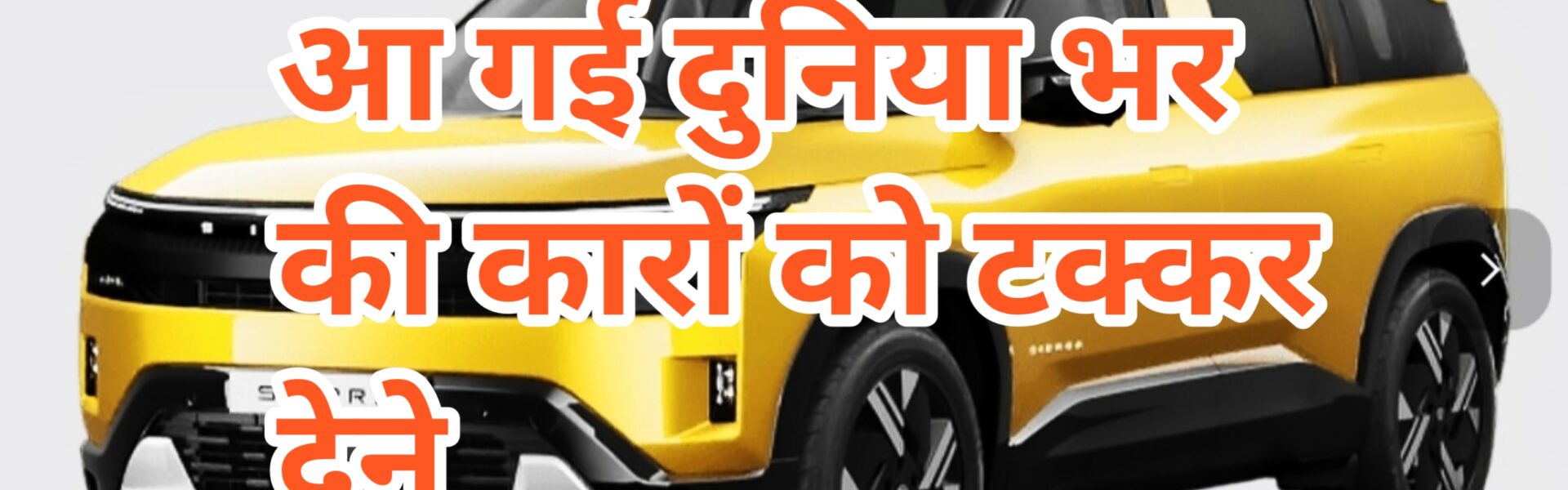 tata sierra price in india