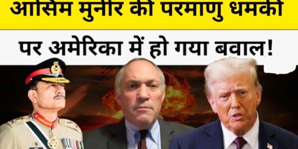 asim munir ki parmanu dhamki par America mein ho gaya baval