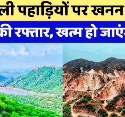 aravali hills gurgaon today news राजस्थान