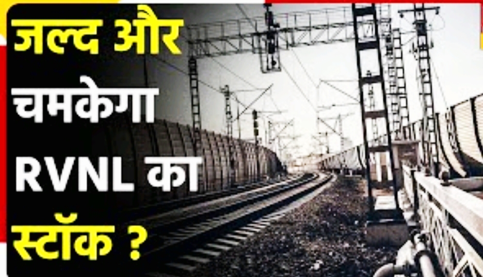 Rvnl share news today in india