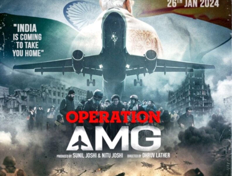 Operation AMG movie poster official