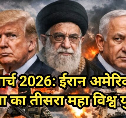 ईरान अमेरिका युद्ध लाइव update today 2026